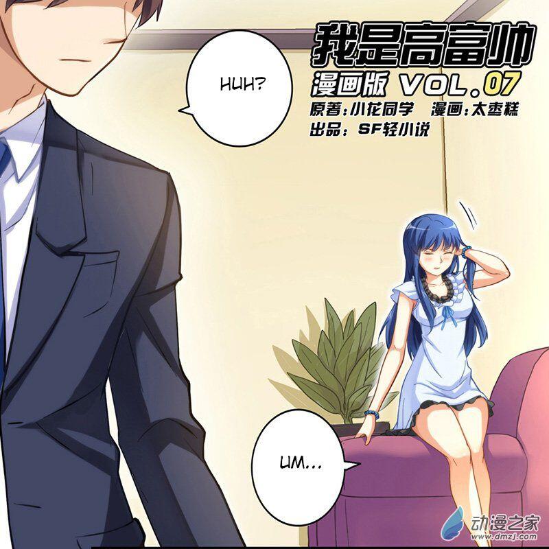 I Am Gao Fu Shuai Chapter 7 1